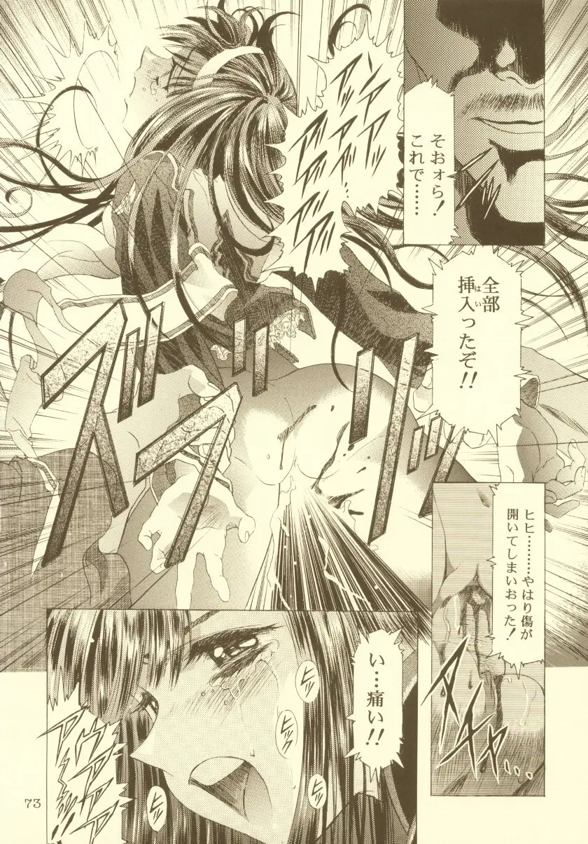 Page 74
