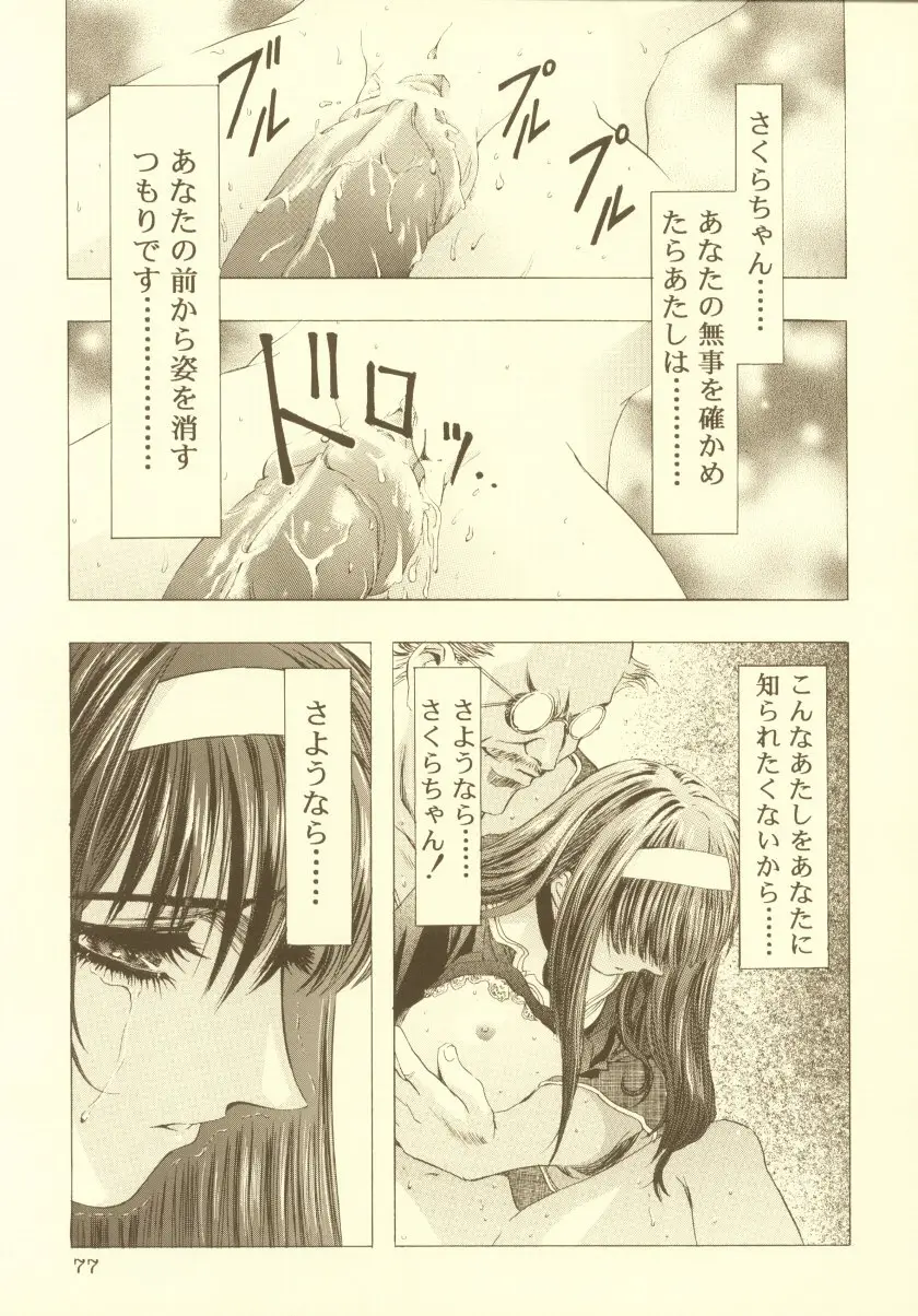 Page 78