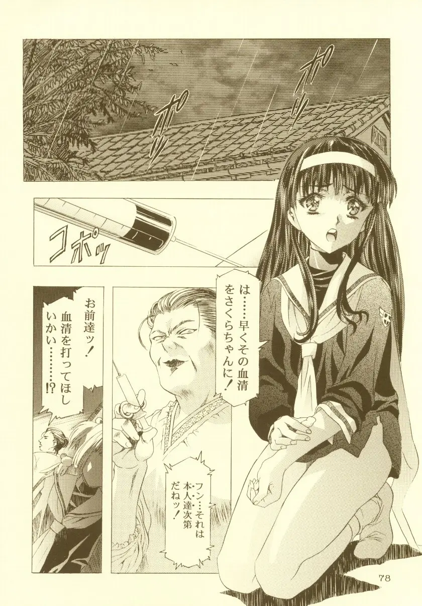 Page 79
