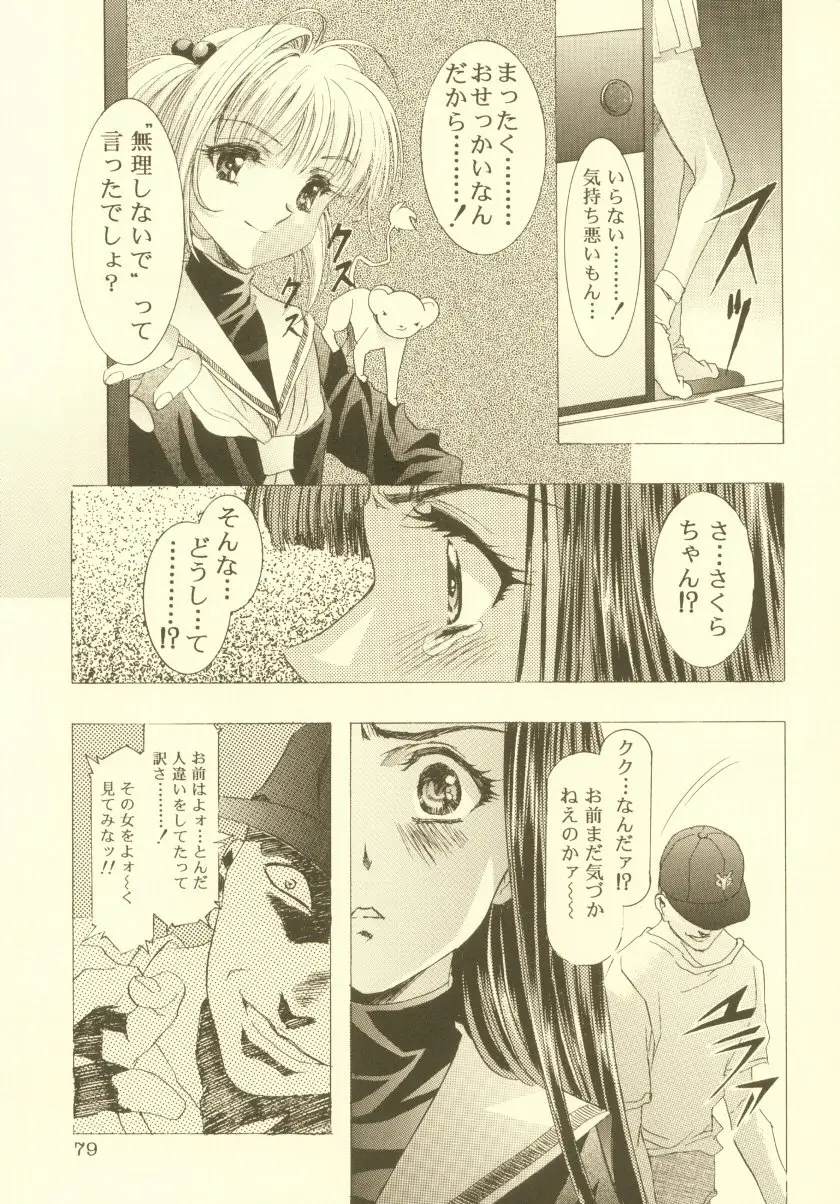 Page 80