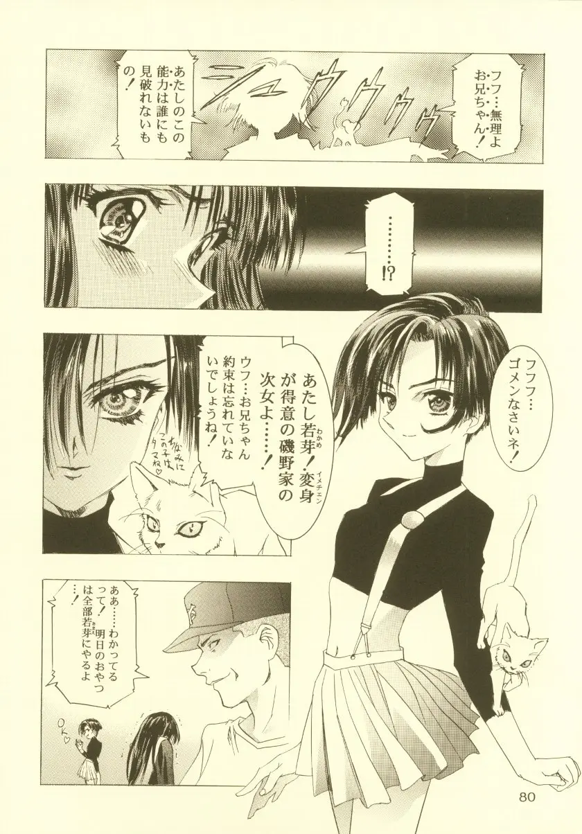 Page 81