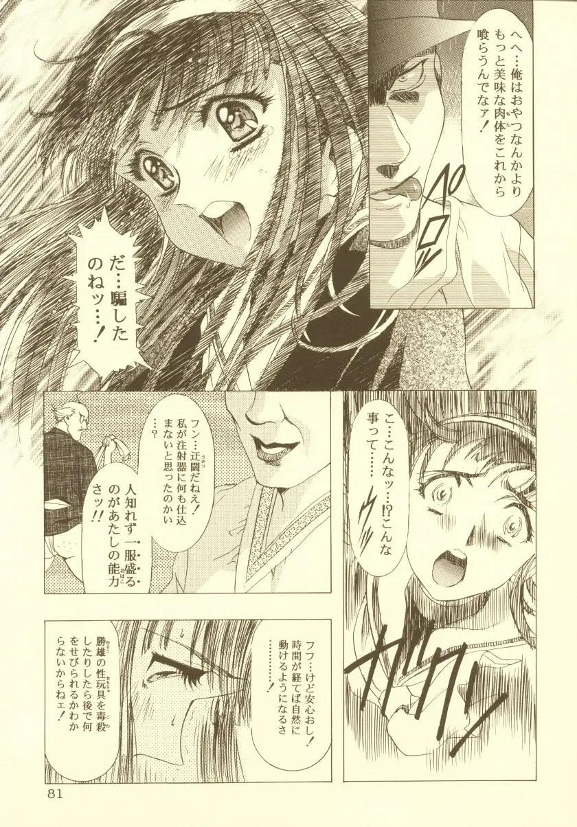 Page 82