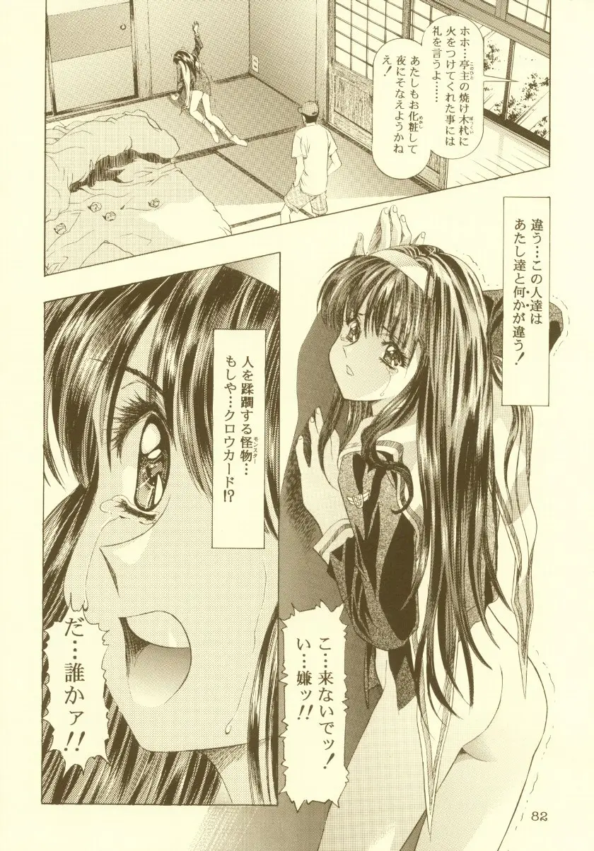 Page 83