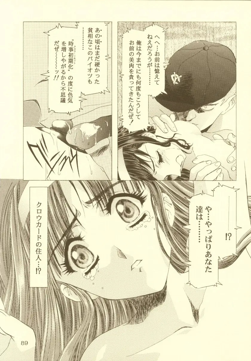 Page 90