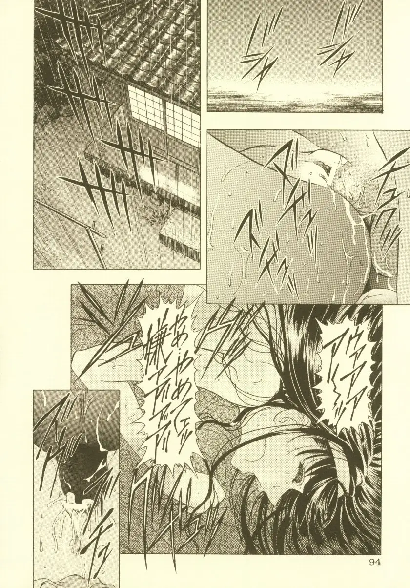 Page 95