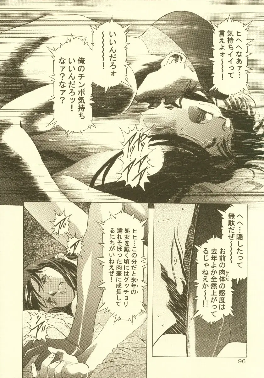 Page 97