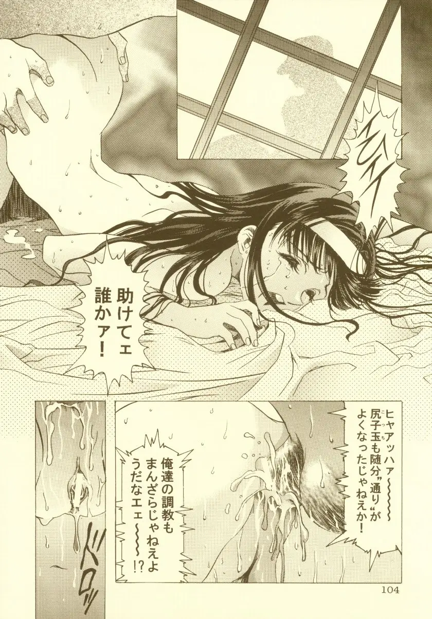 Page 105