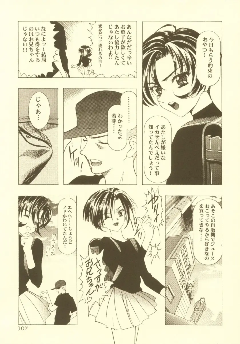Page 108