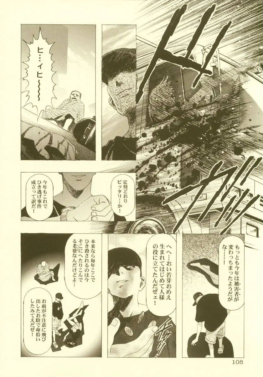 Page 109