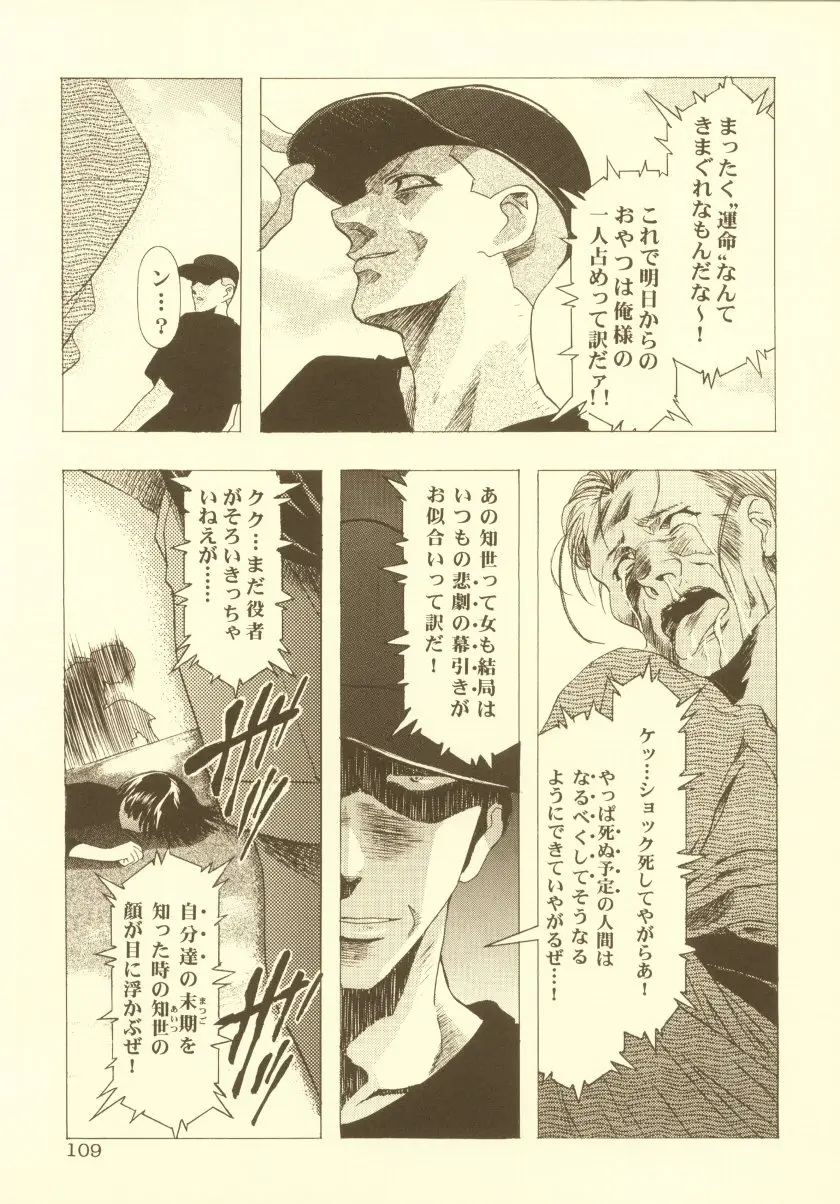 Page 110