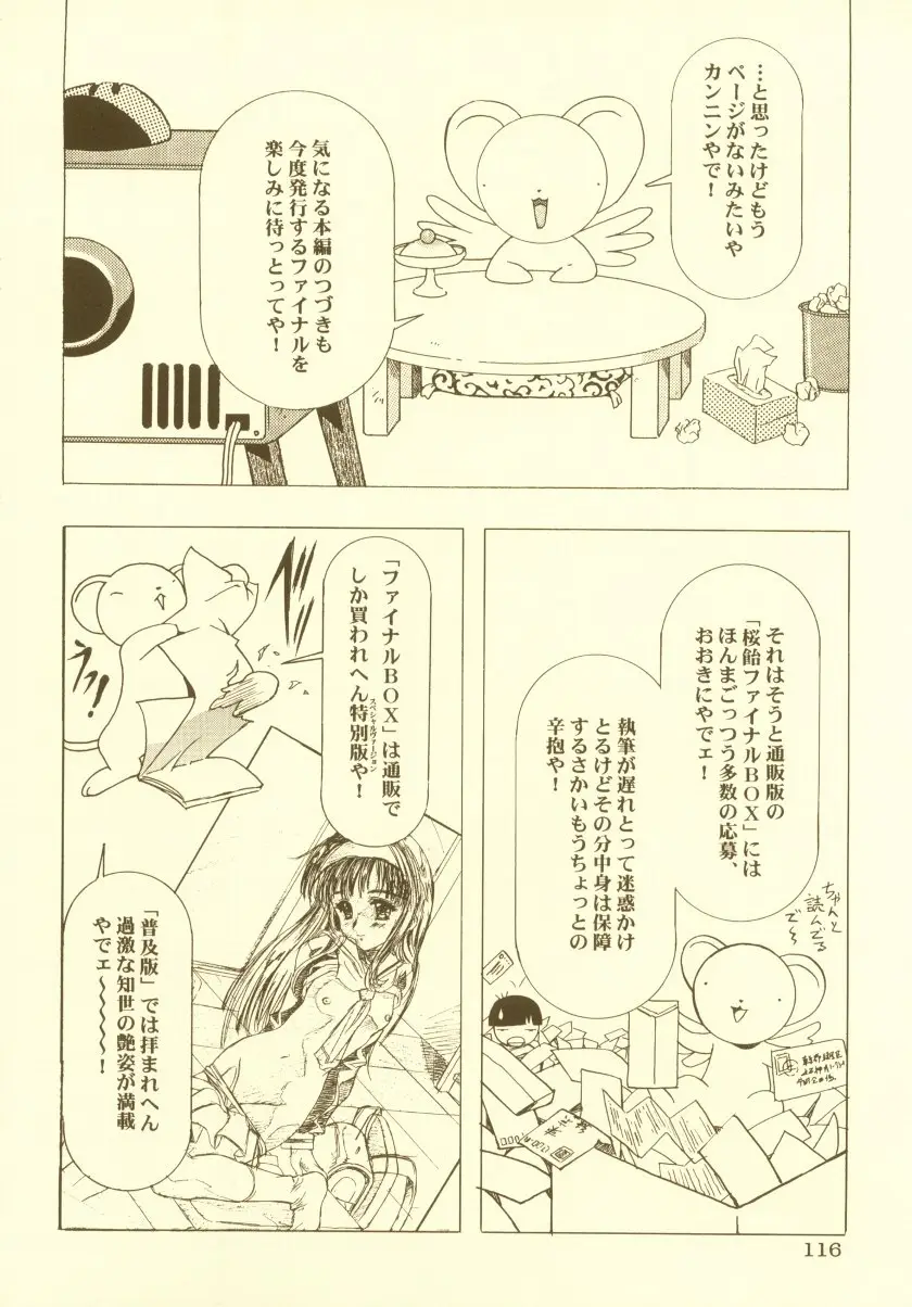 Page 117