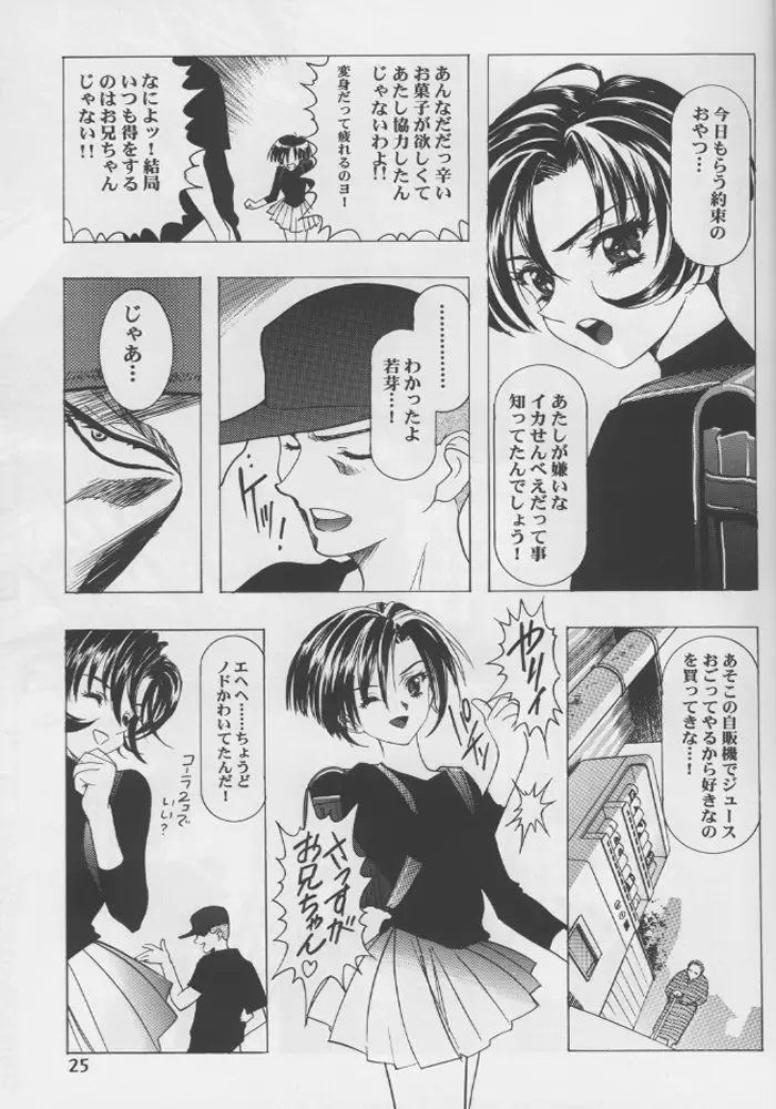Page 24