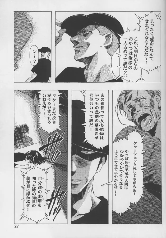 Page 26
