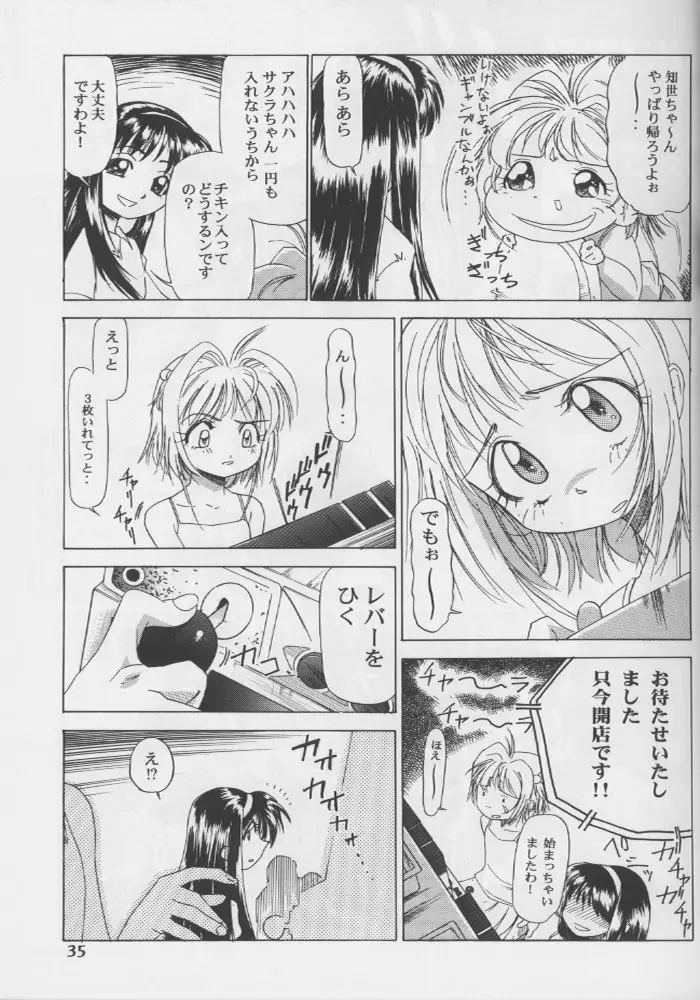 Page 34