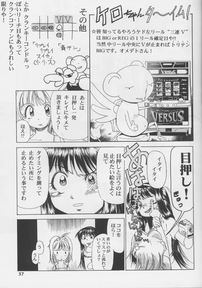 Page 36