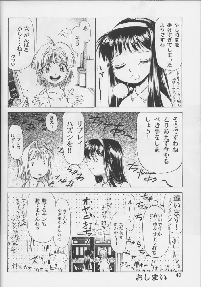 Page 39