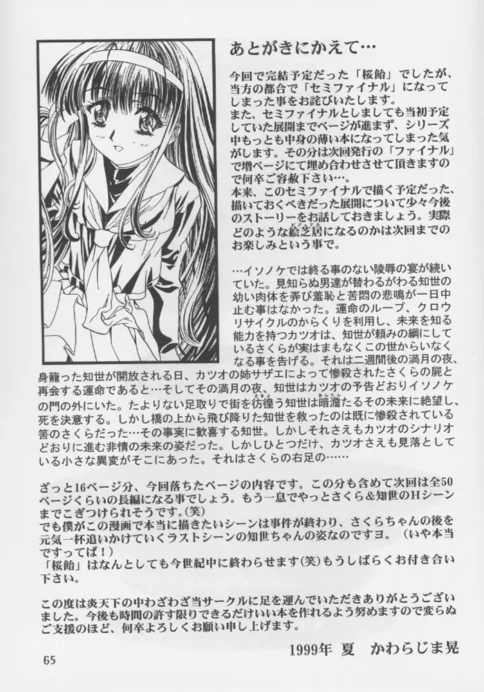 Page 63