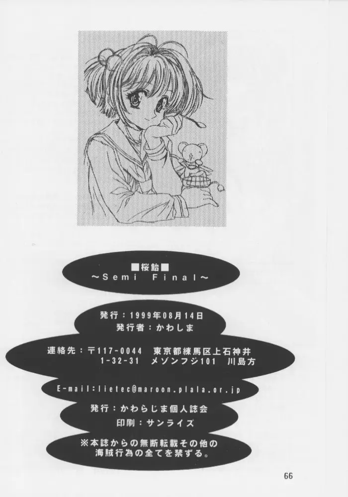 Page 64