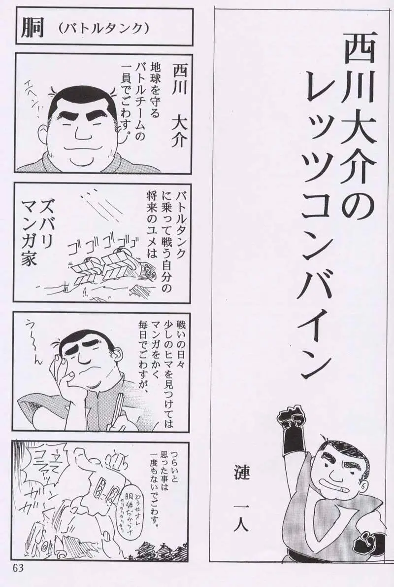 Page 60