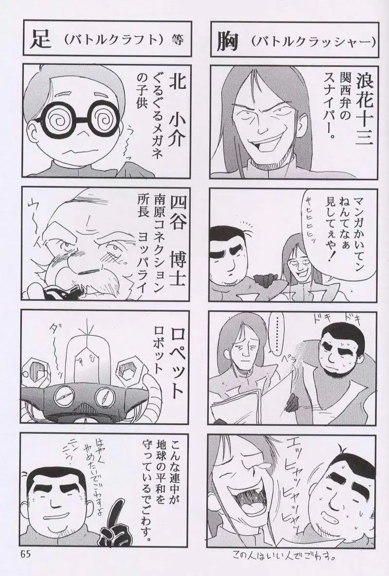 Page 62