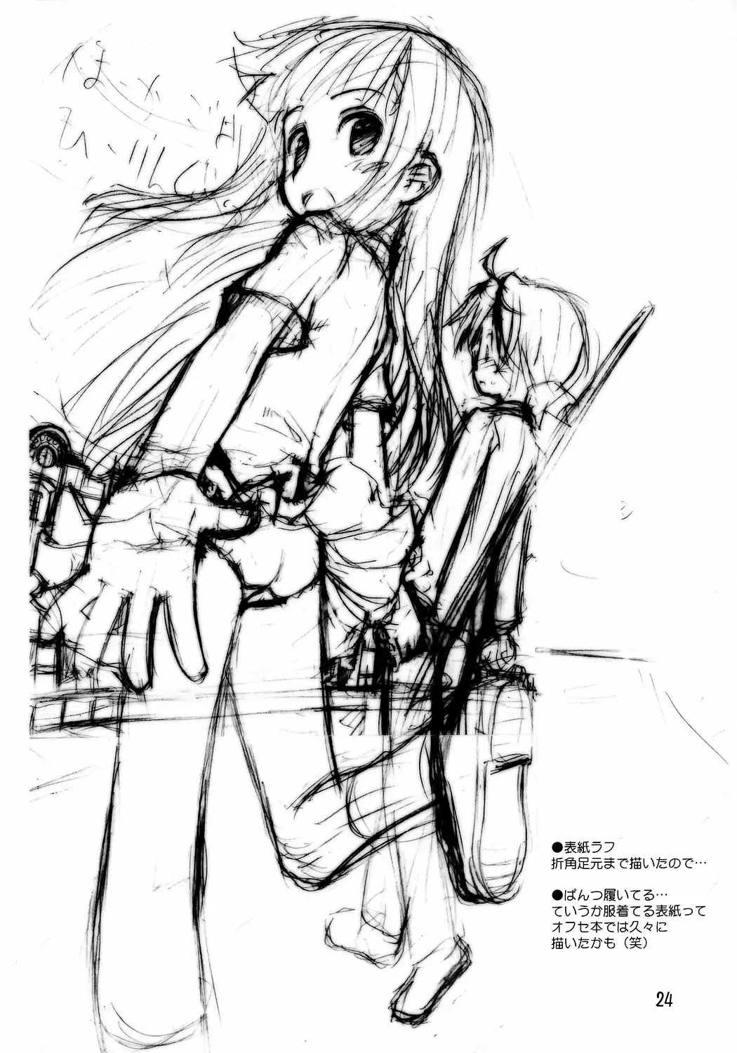 Page 23