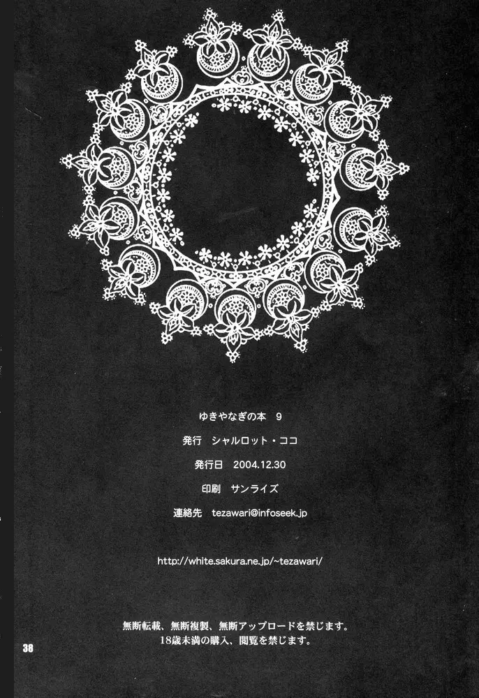 Page 37