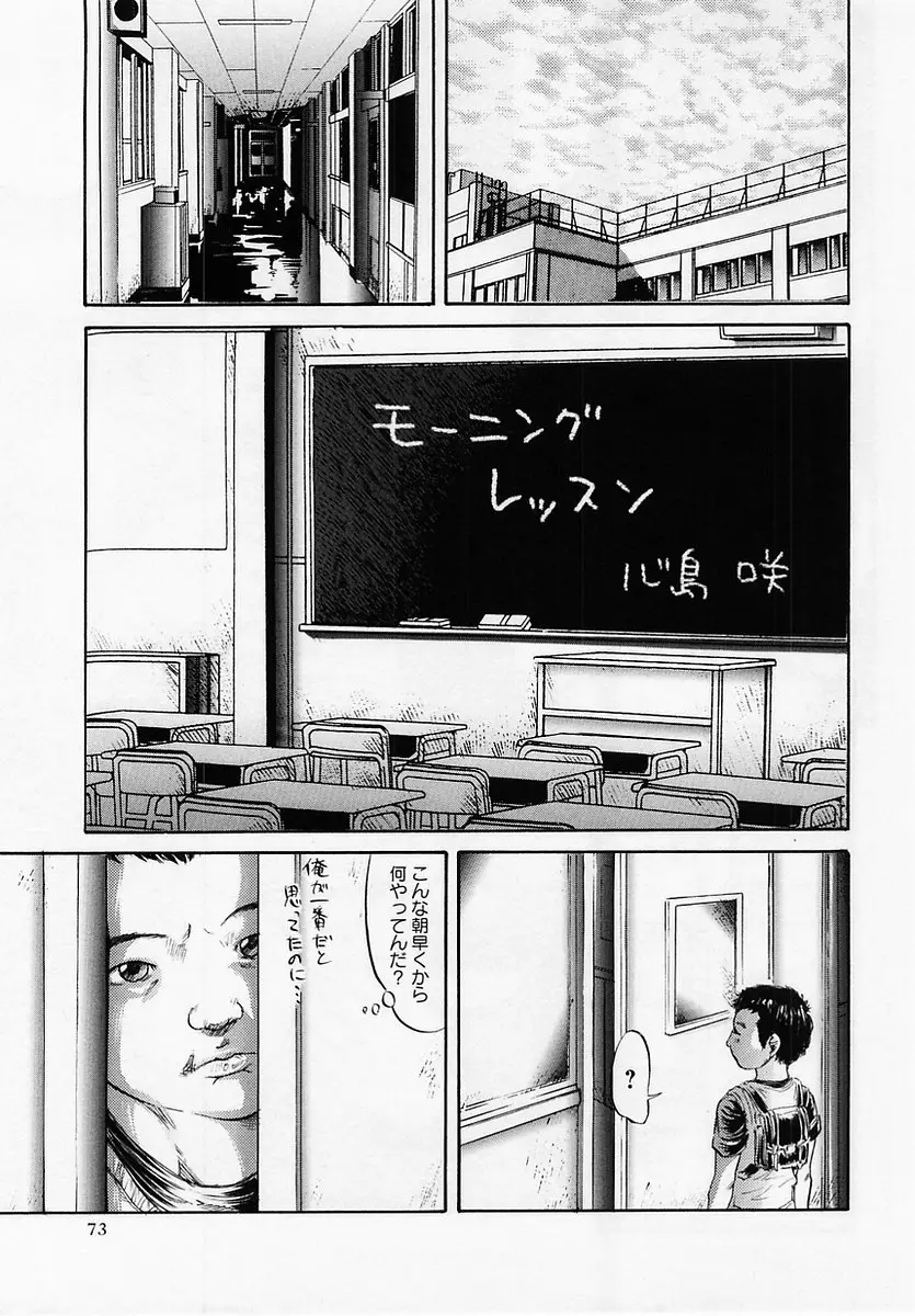 Page 73