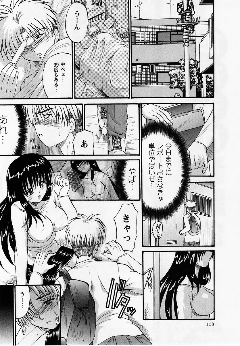 Page 108