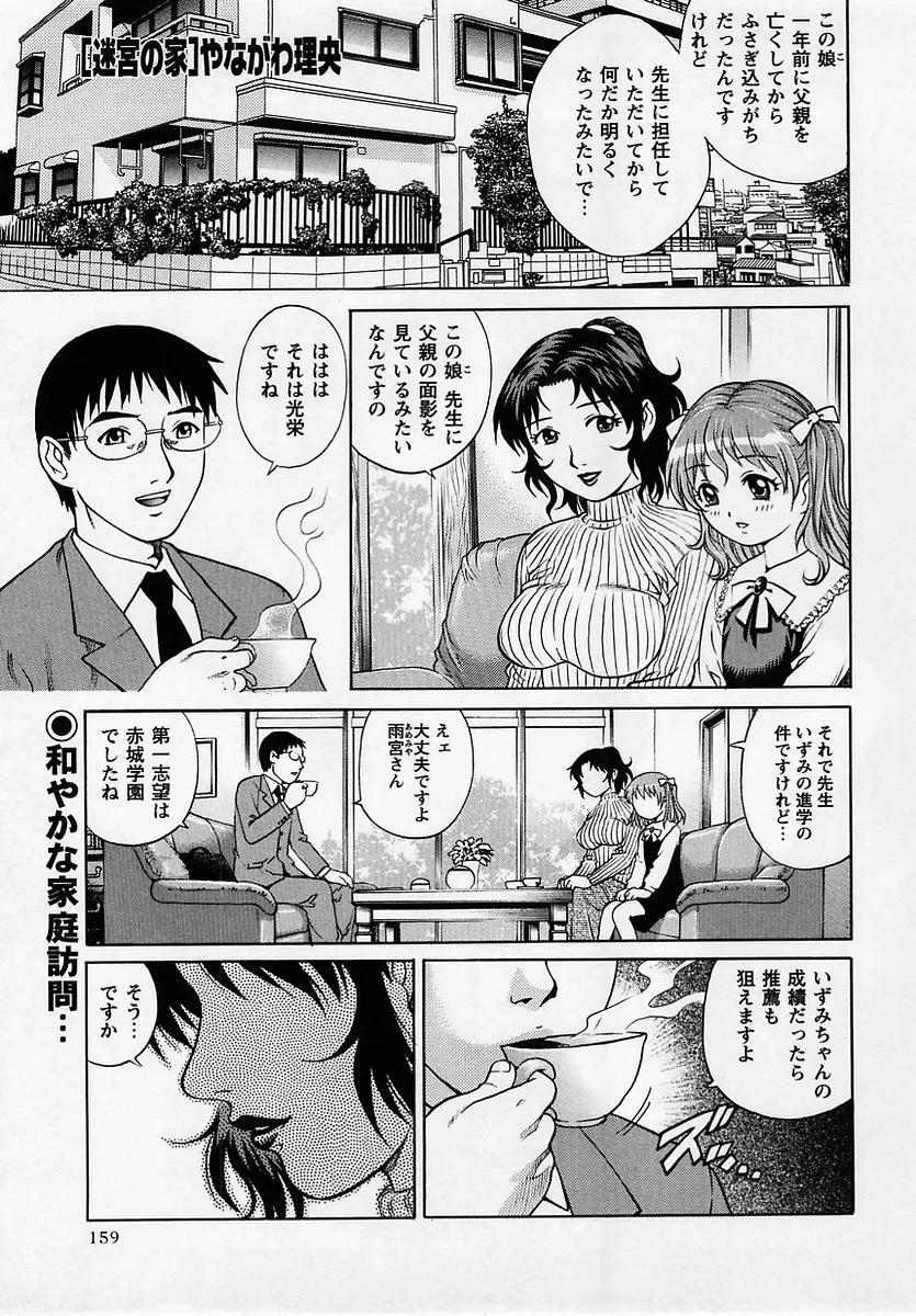Page 159