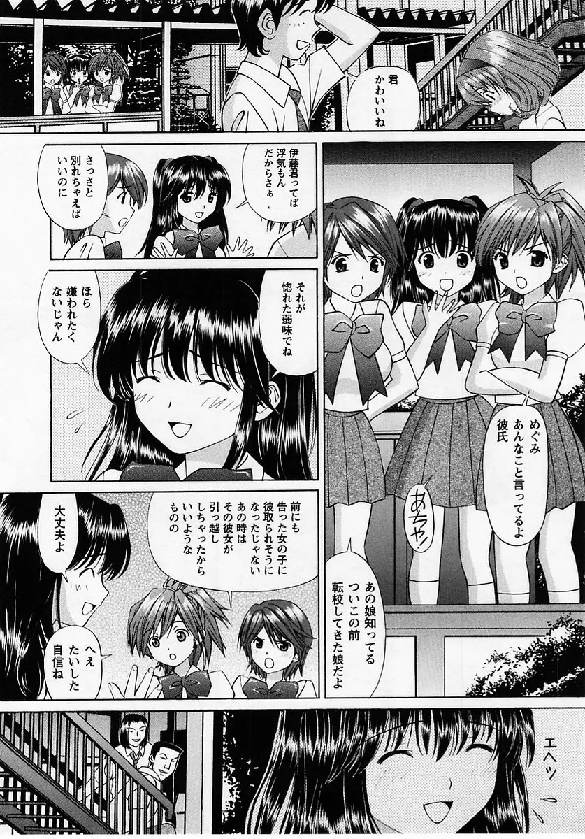 Page 193