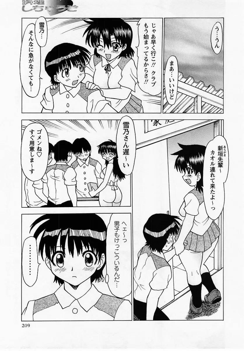 Page 209
