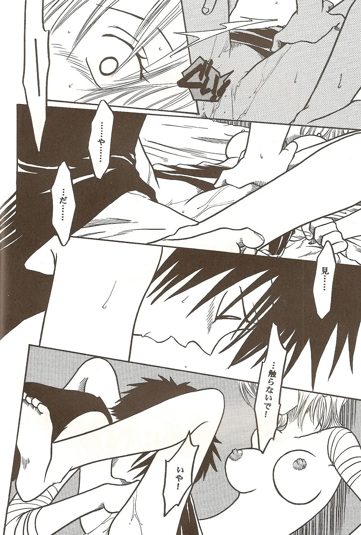 Page 29