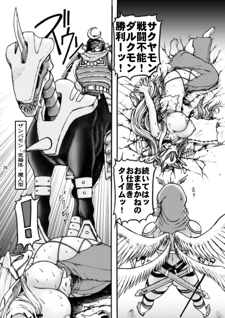 Page 26