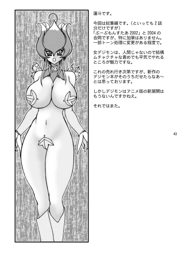 Page 43