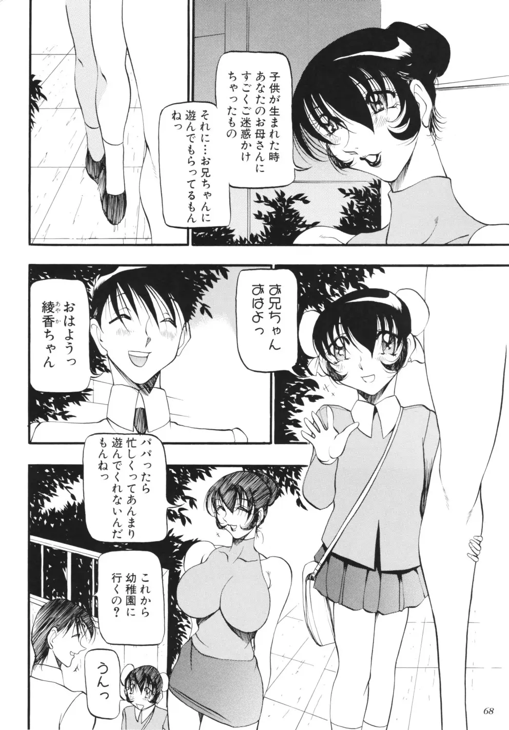 Page 79