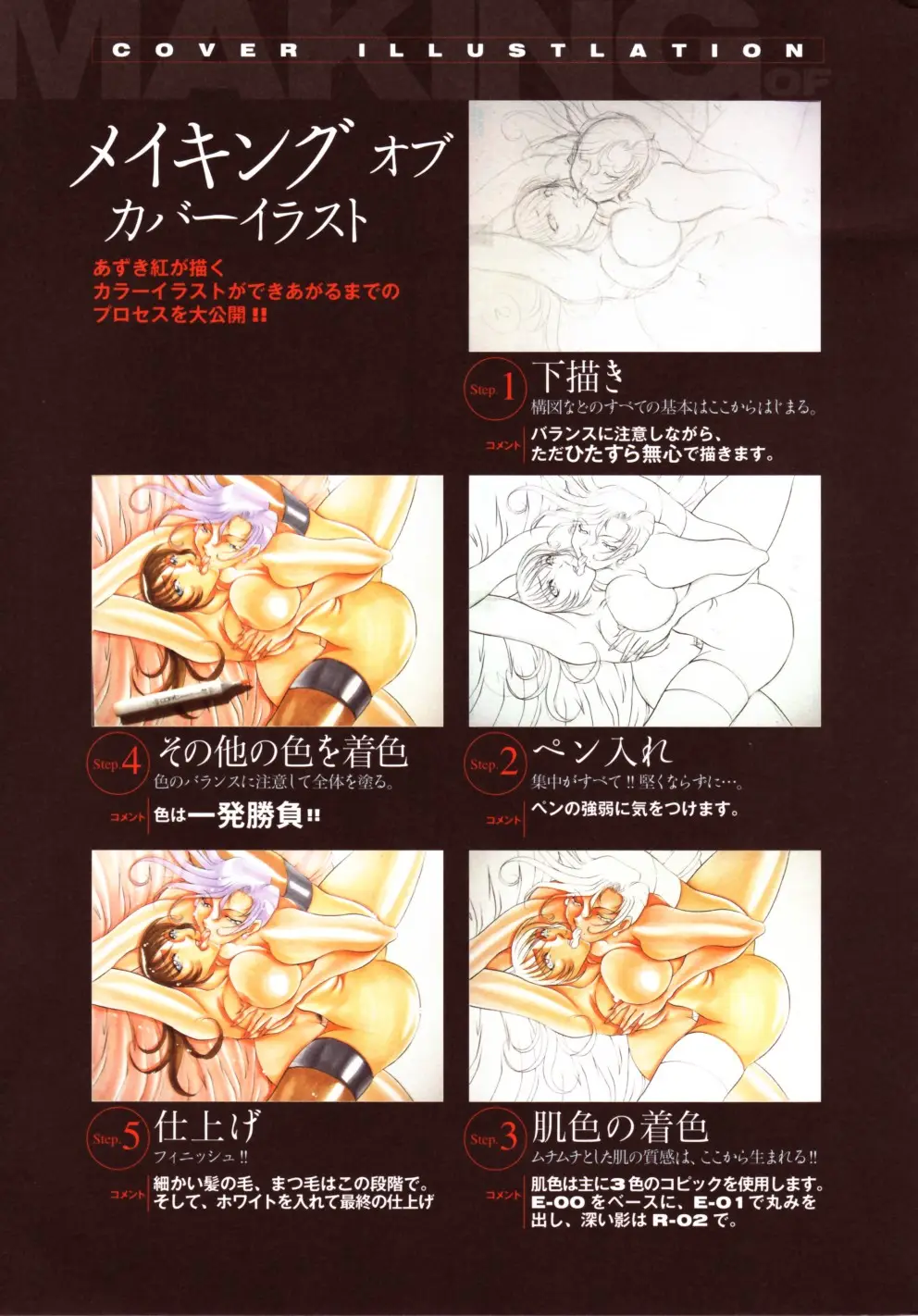 Page 110