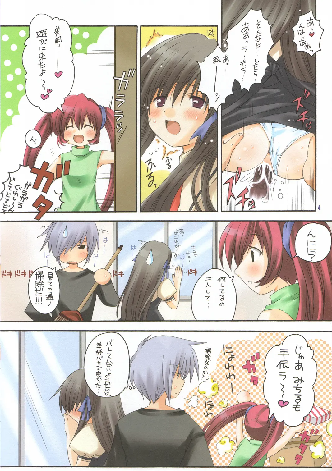 Page 4