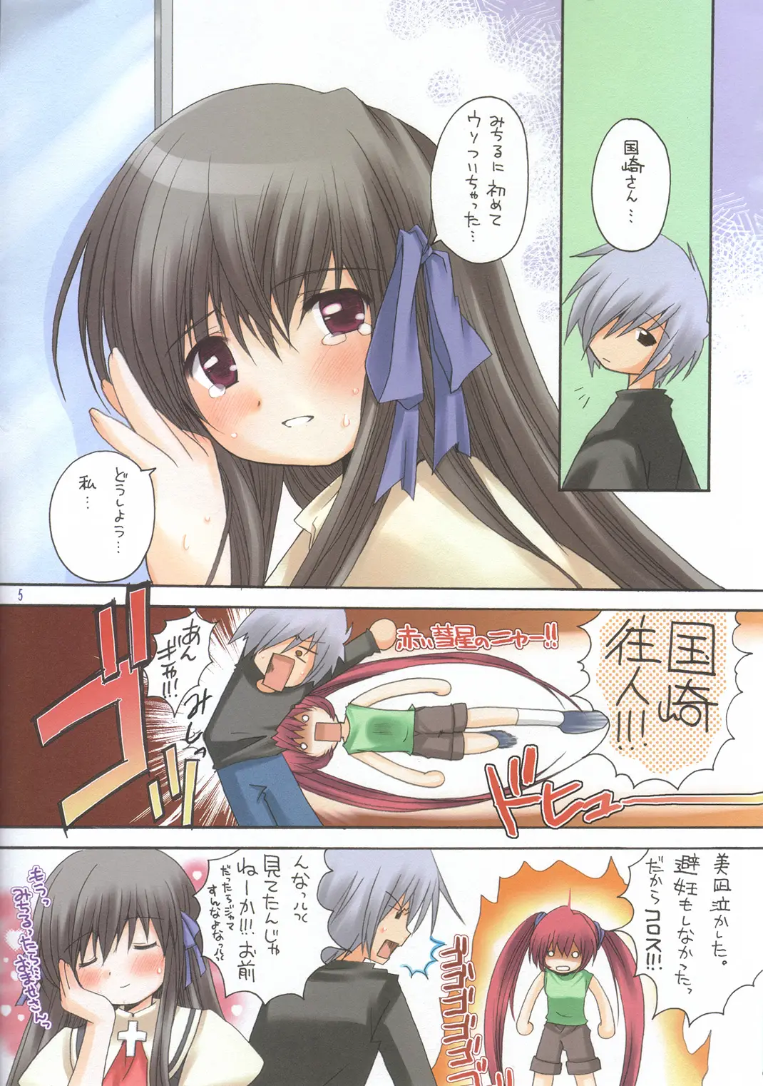 Page 5