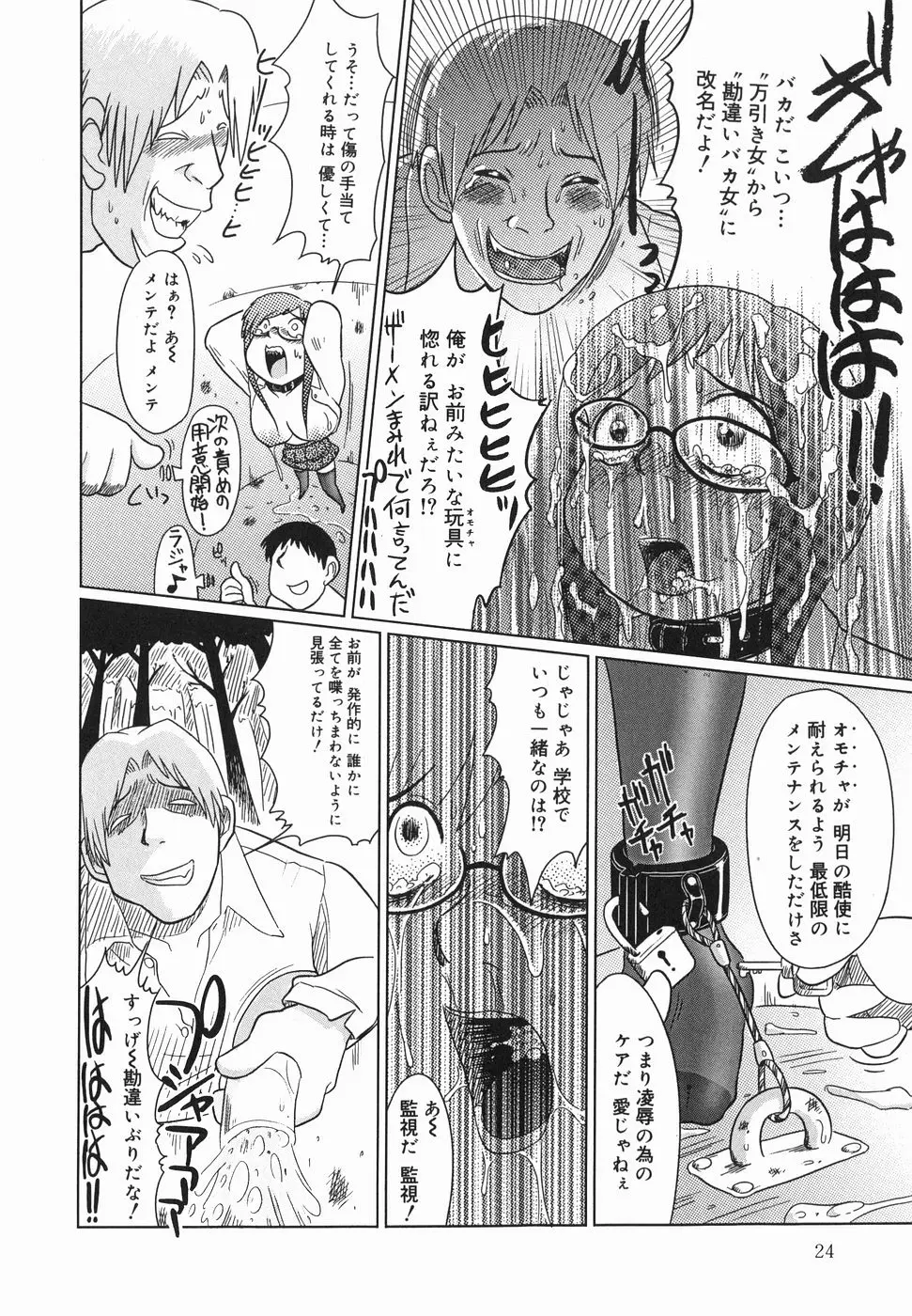 Page 26