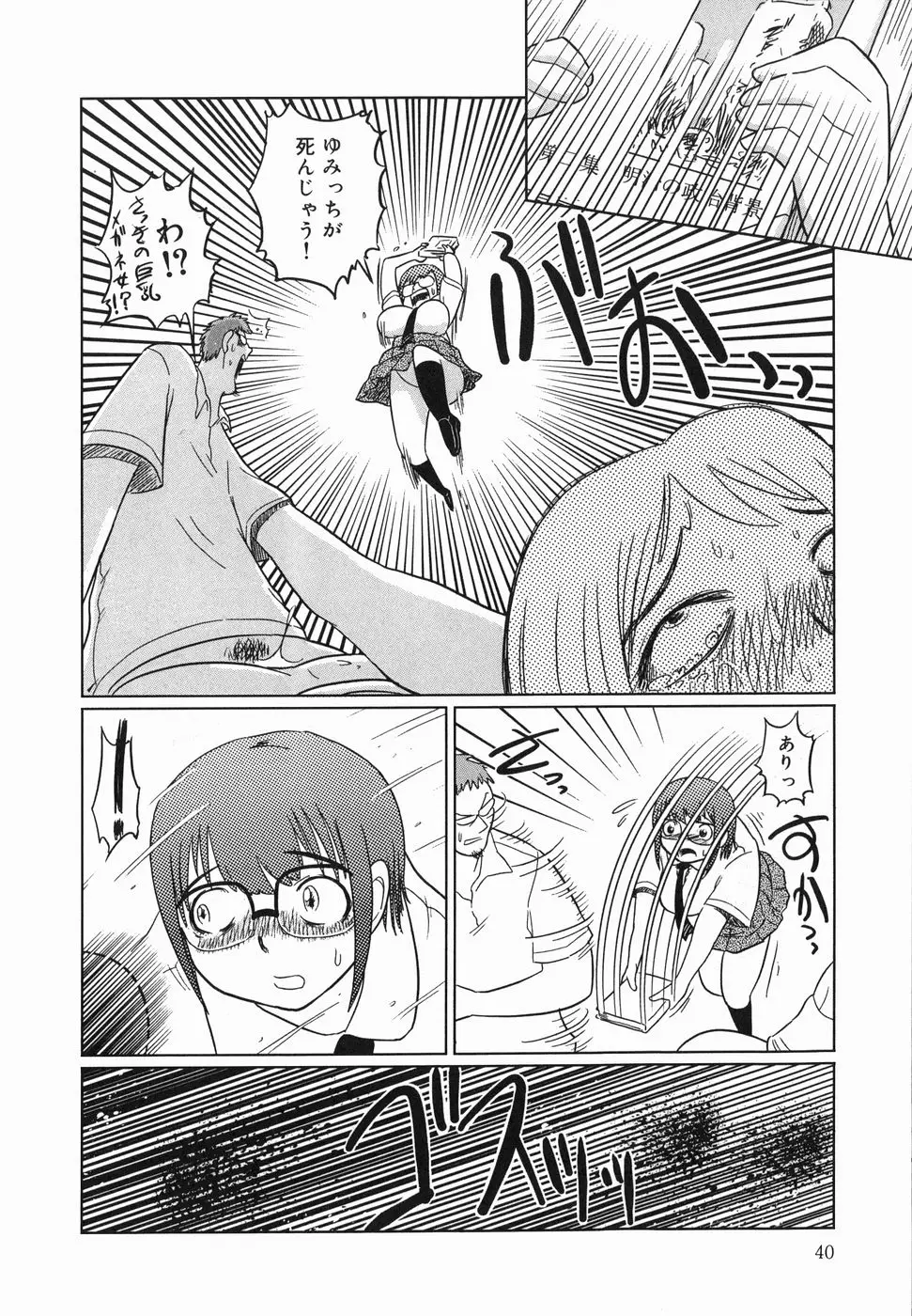 Page 42