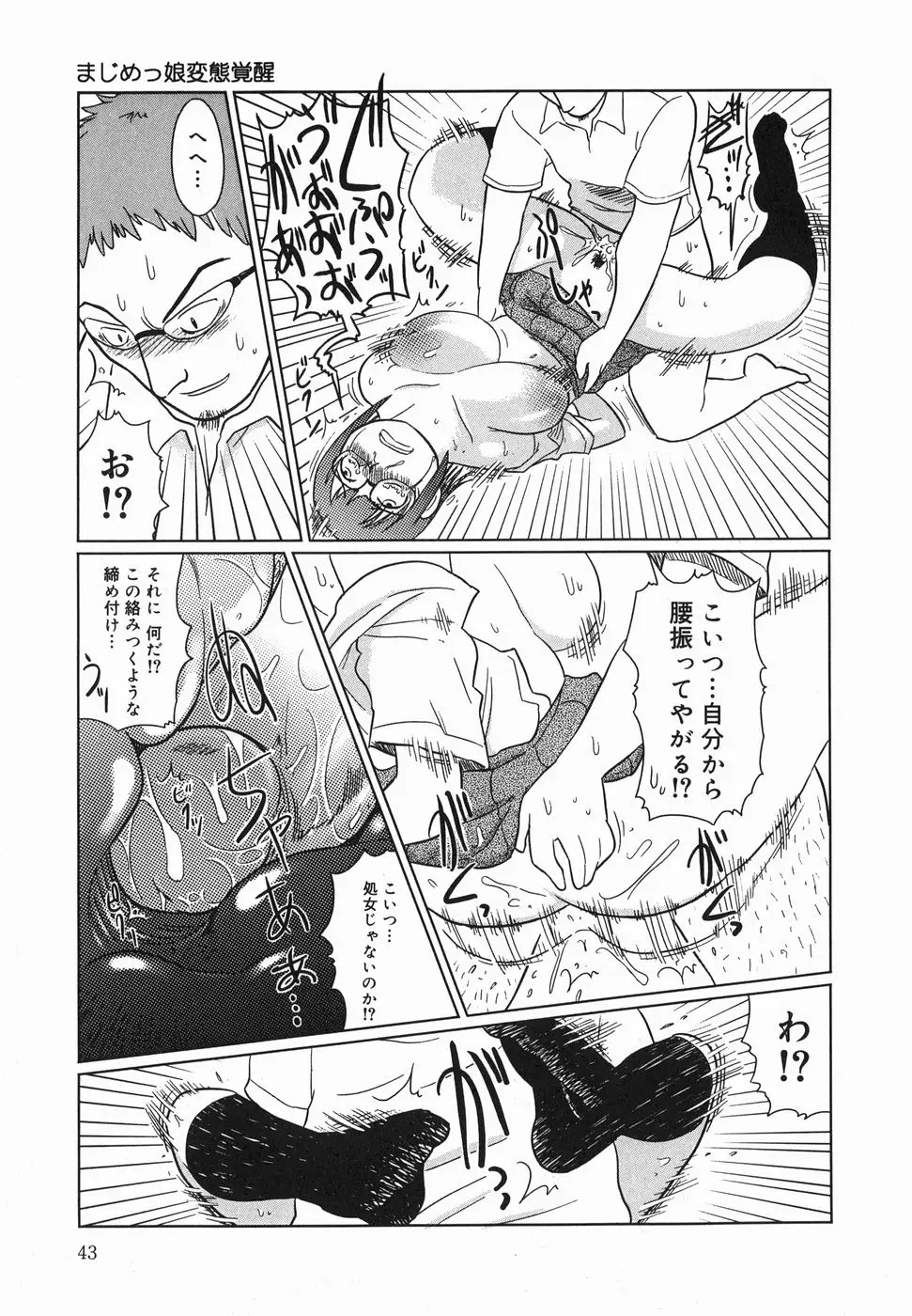 Page 45