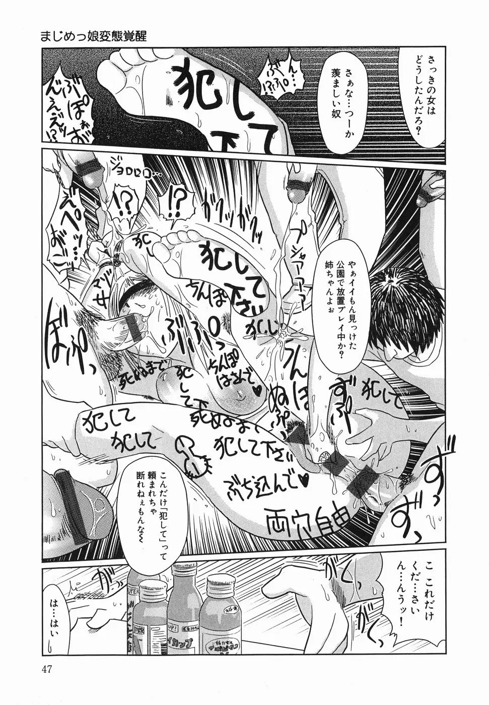 Page 49