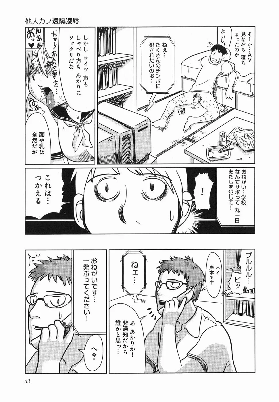 Page 55