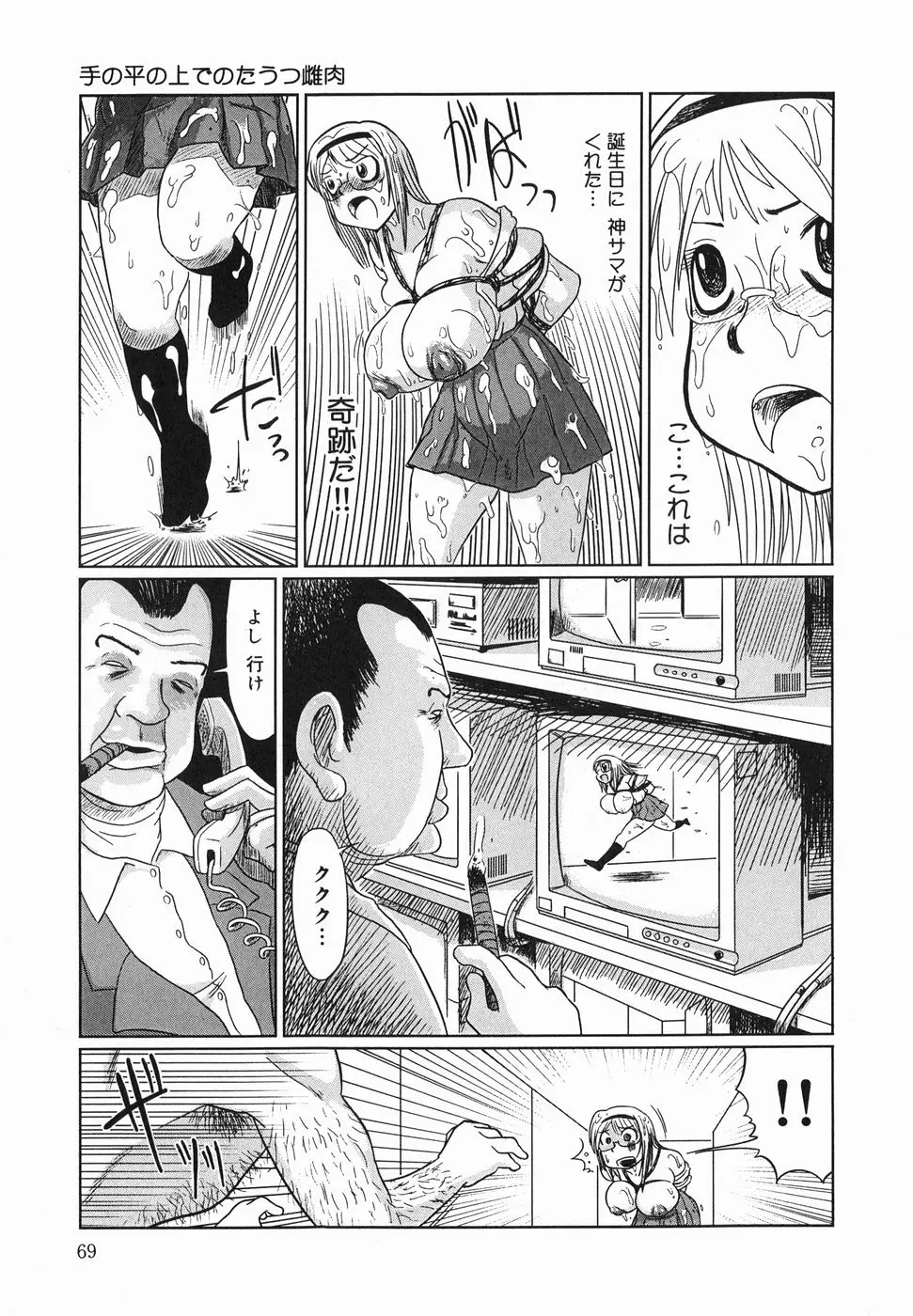 Page 71