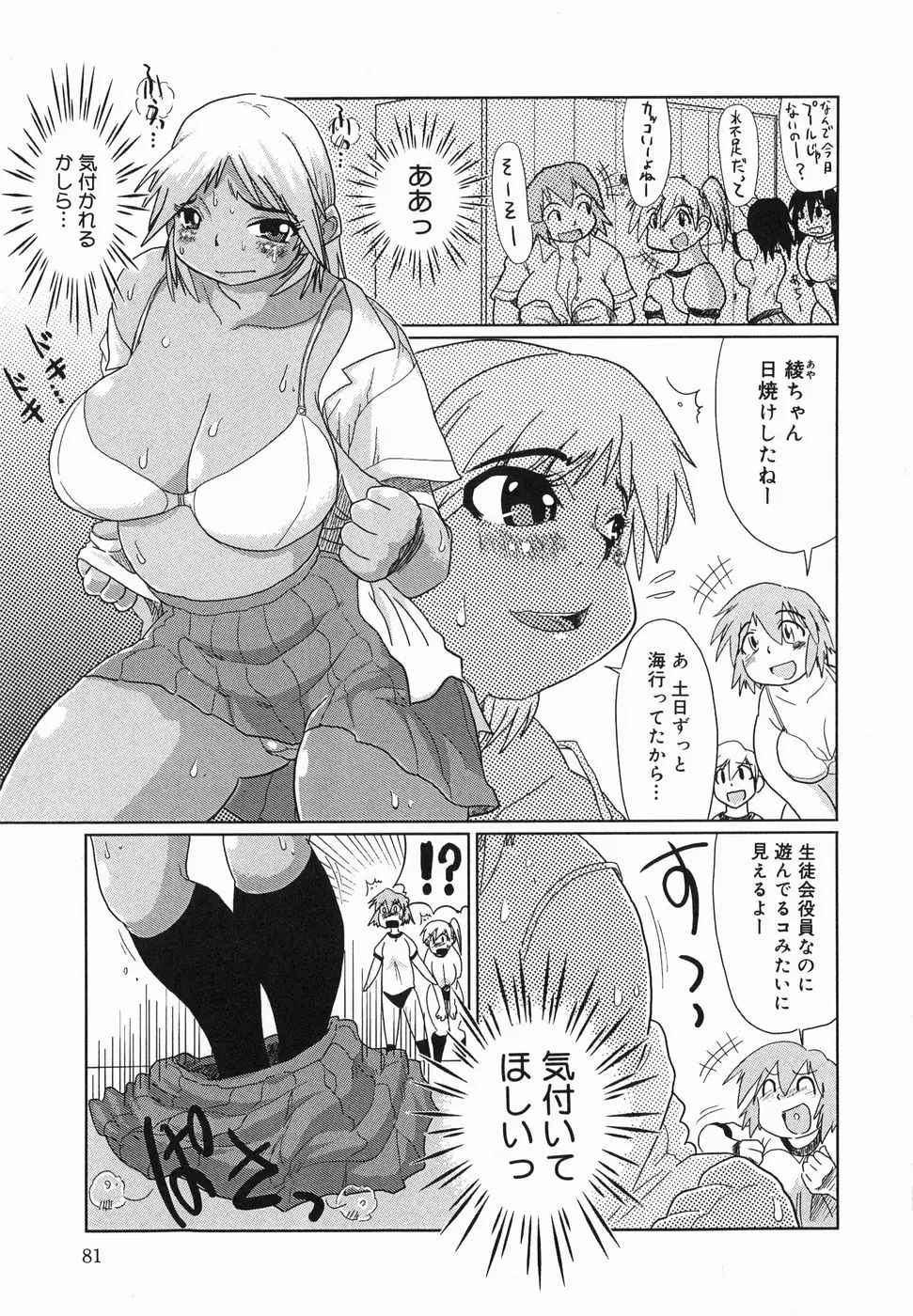 Page 83