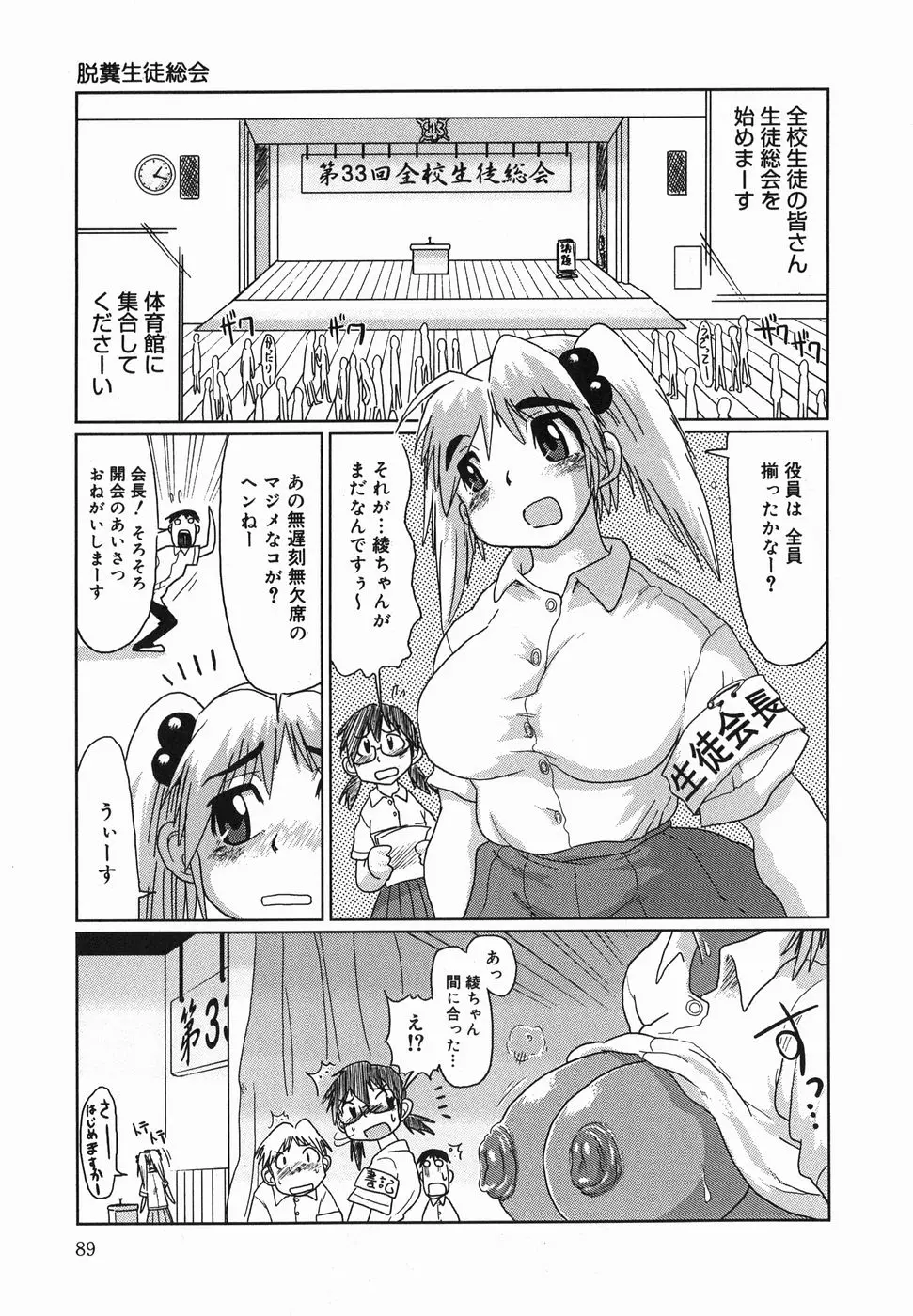 Page 91