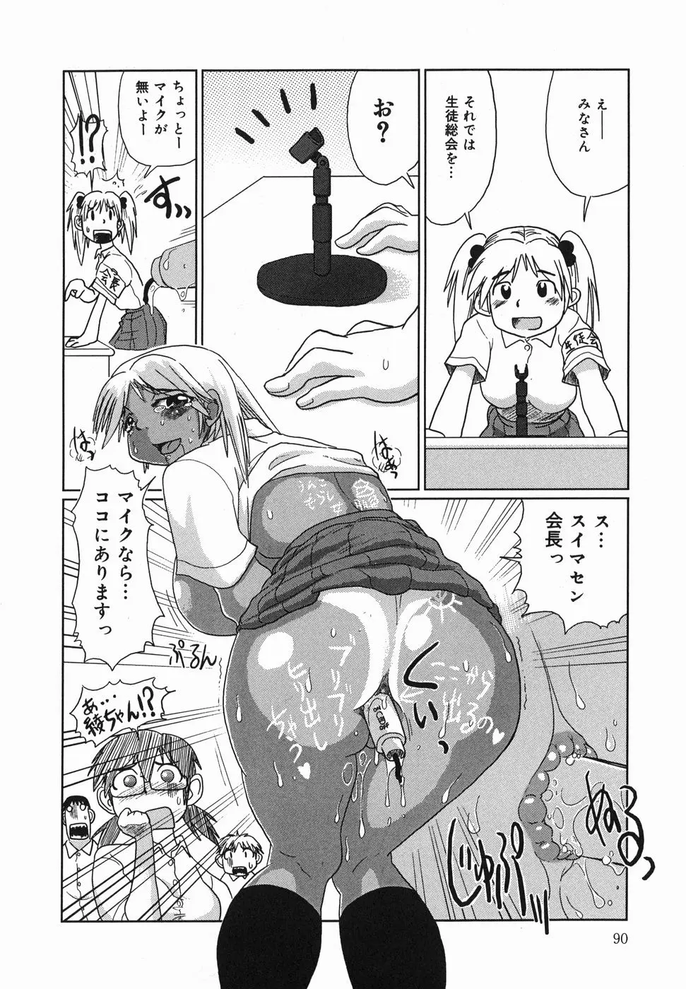 Page 92