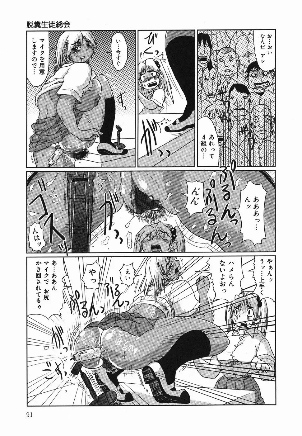 Page 93