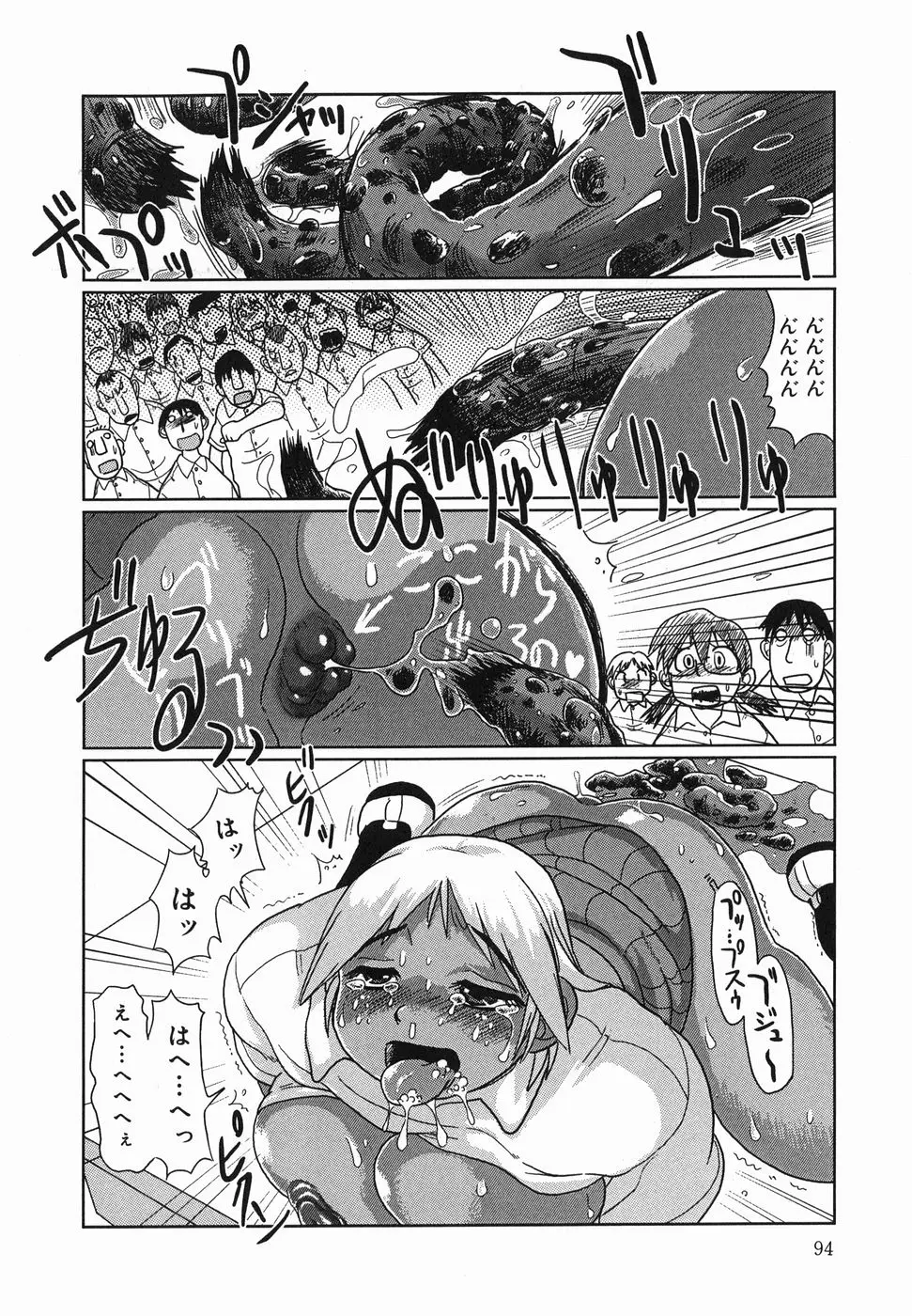 Page 96