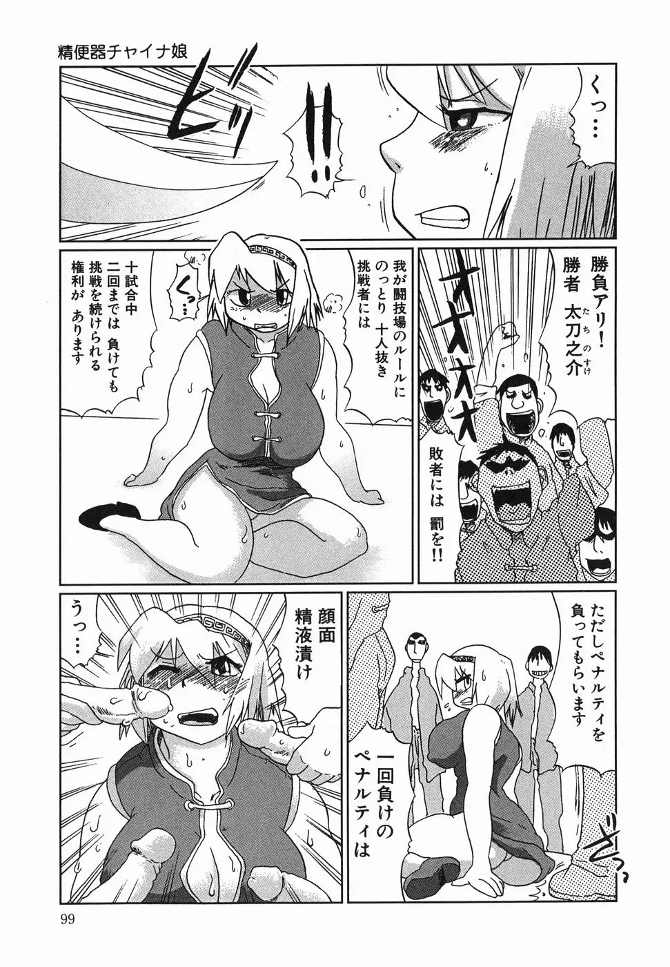Page 101